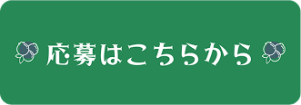 リンクボタン