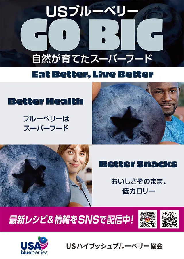 USブルーベリーA4ポスター2026