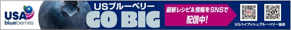 GO BIG レールPOP