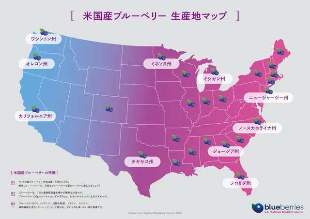 USブルーベリー生産地マップ